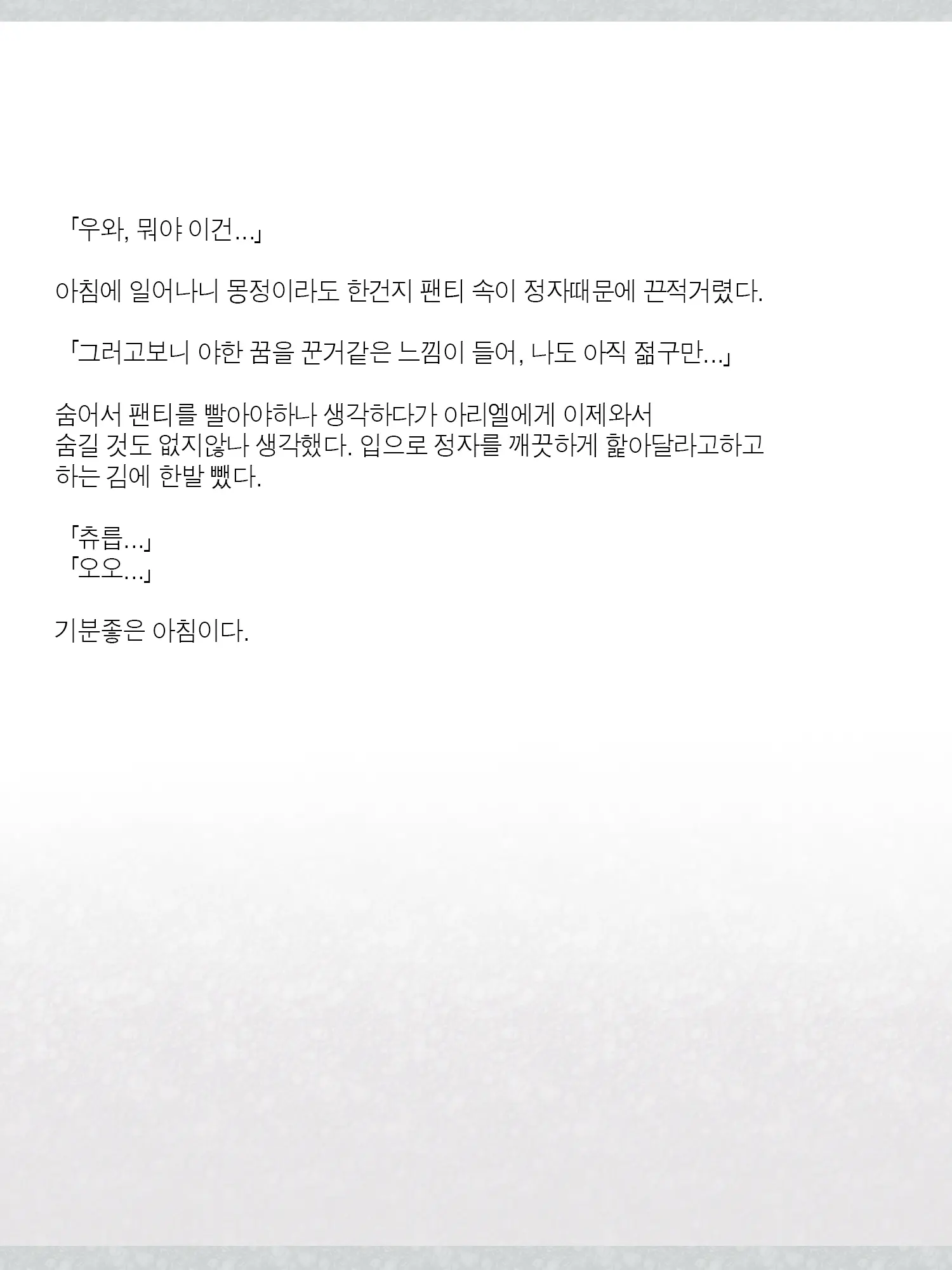 Monogoi No Succubus Oyako O Mitsuketa Kara Ijimete Yaru Koto Ni Shita Ww | 구걸하는 서큐버스 모녀를 발견했으니까 괴롭혀주기로 했다Ww